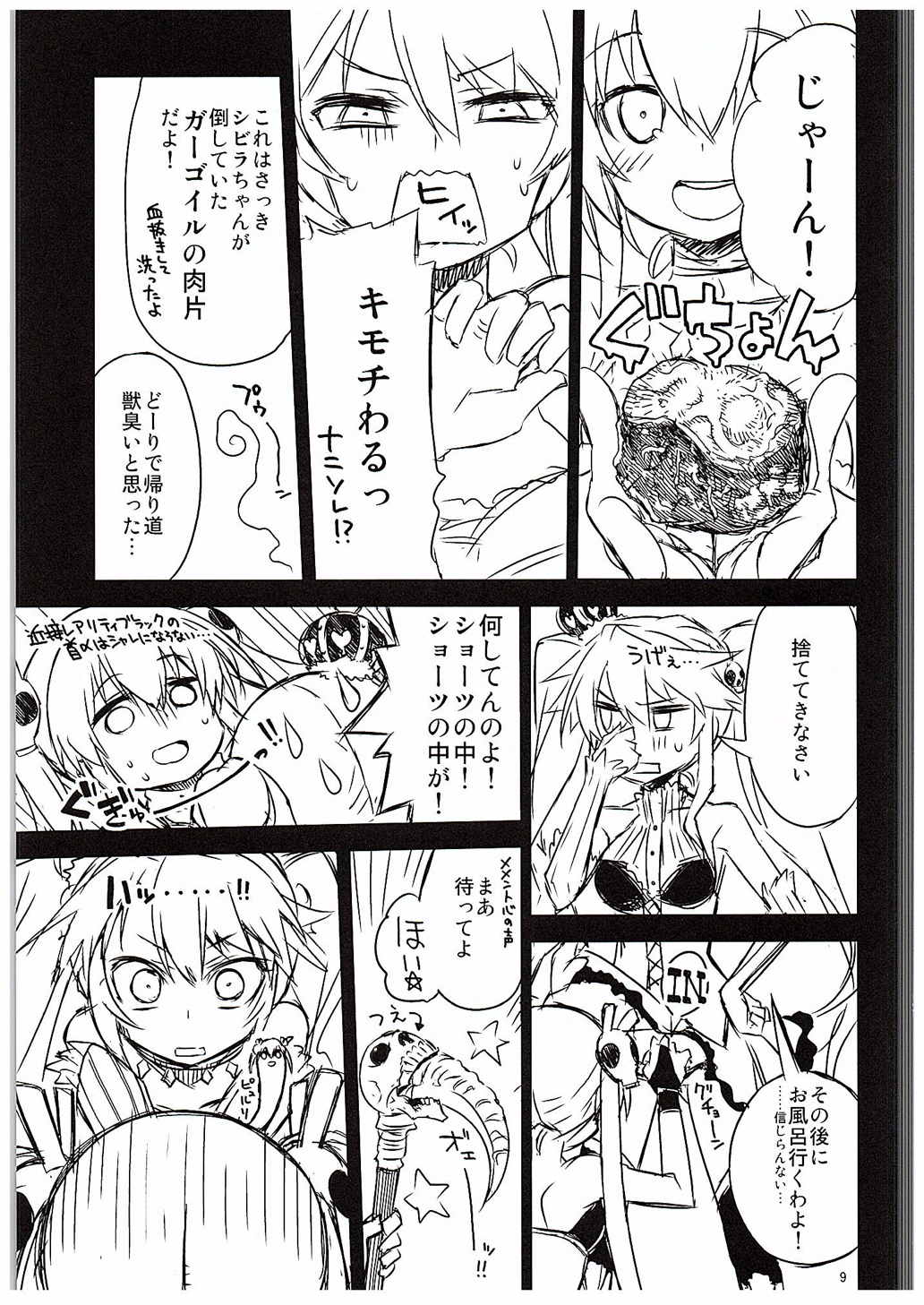 Sybilla Tore 2 page 8 full