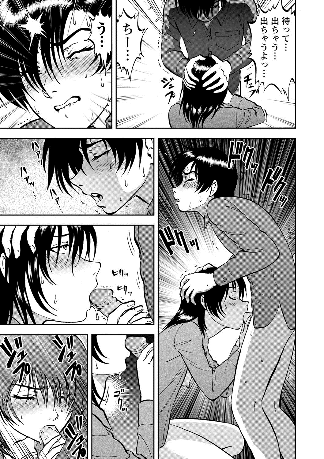 Saiin Jutsushi ~Ano Natsu no Hi no Umi~ ch. 12 page 5 full