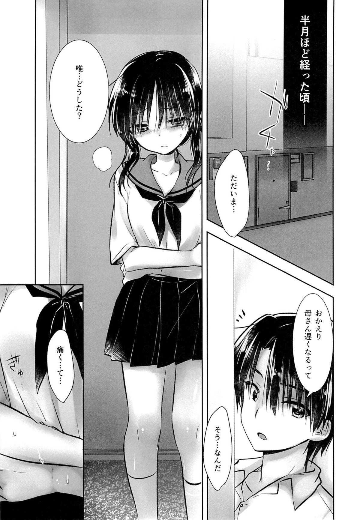Ohayou Sex page 7 full