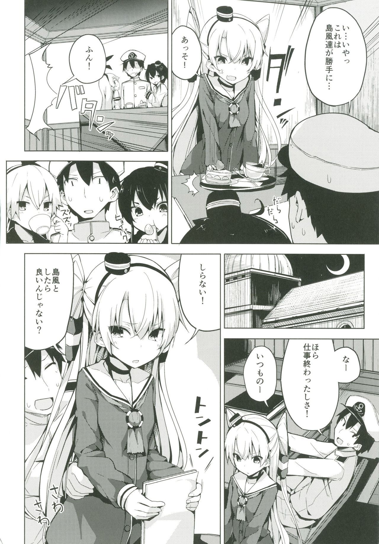 Amatsukaze no H Kinshirei! page 3 full