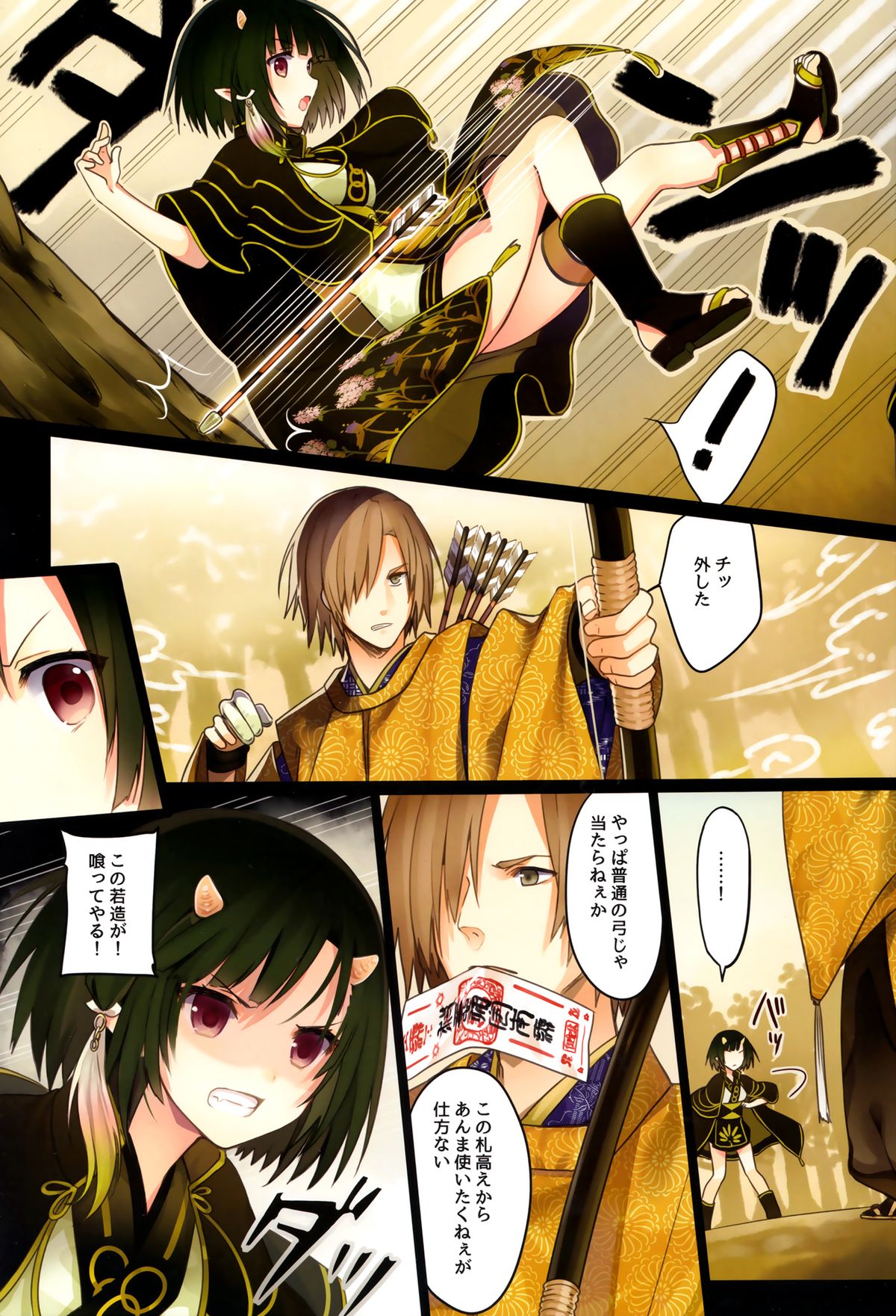 Iroha Gonomi page 8 full