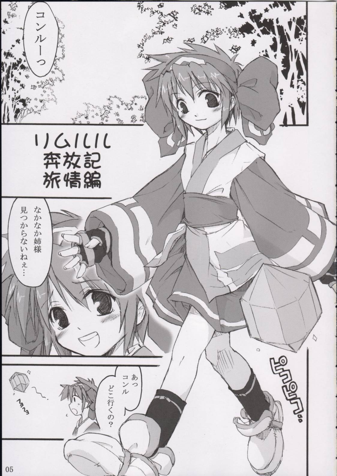 Triple Sherbet page 4 full