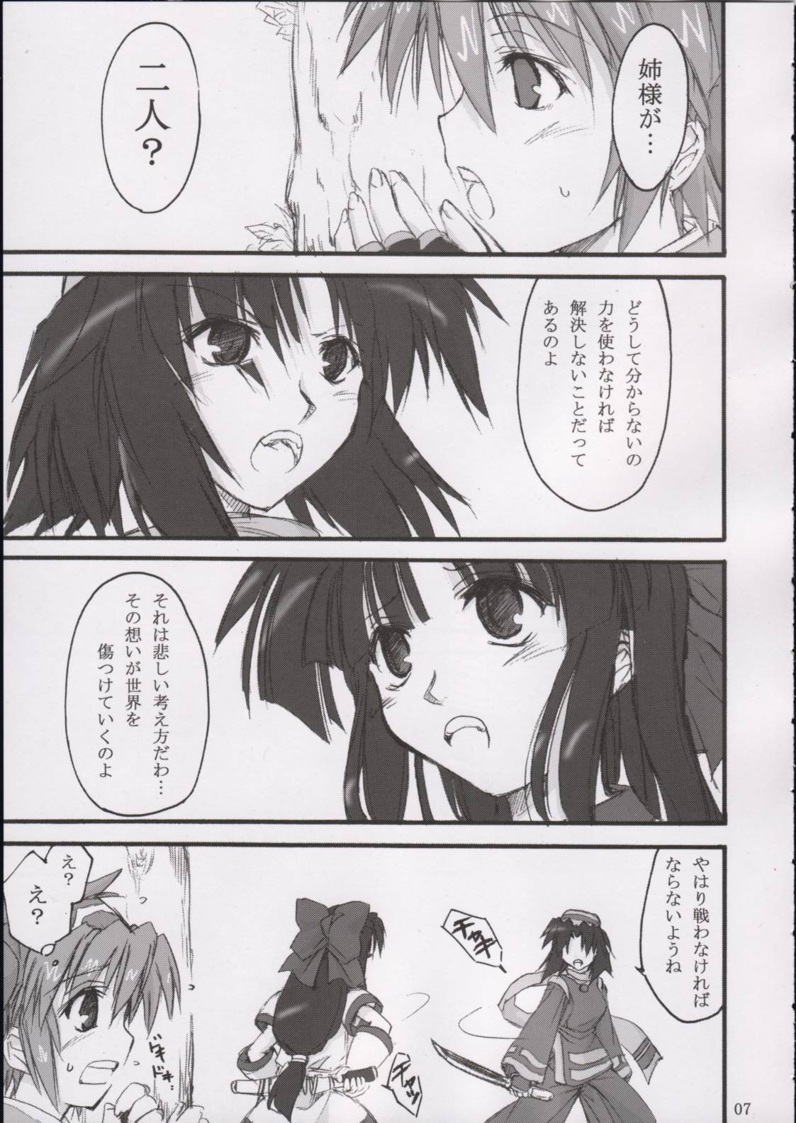 Triple Sherbet page 6 full