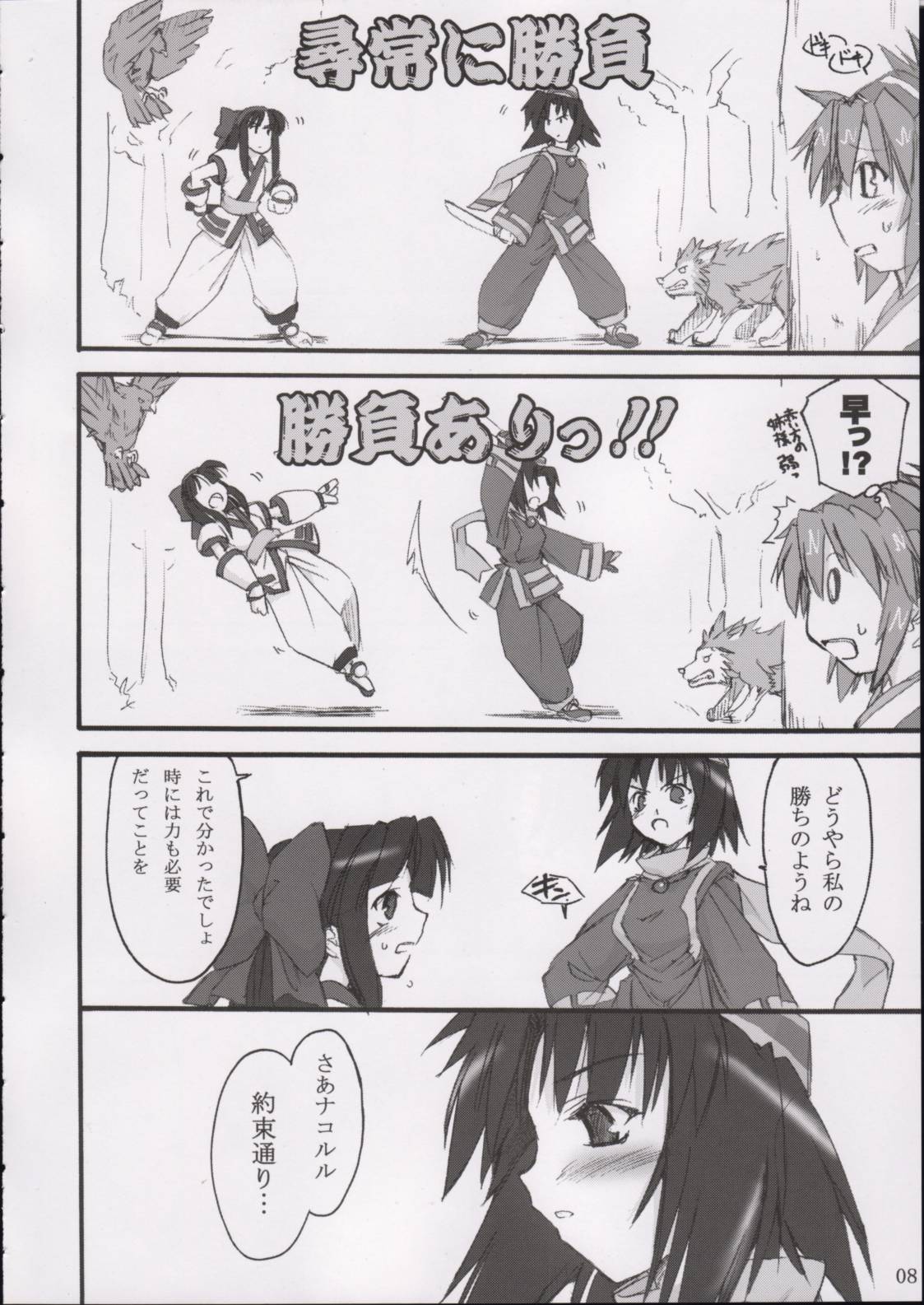 Triple Sherbet page 7 full