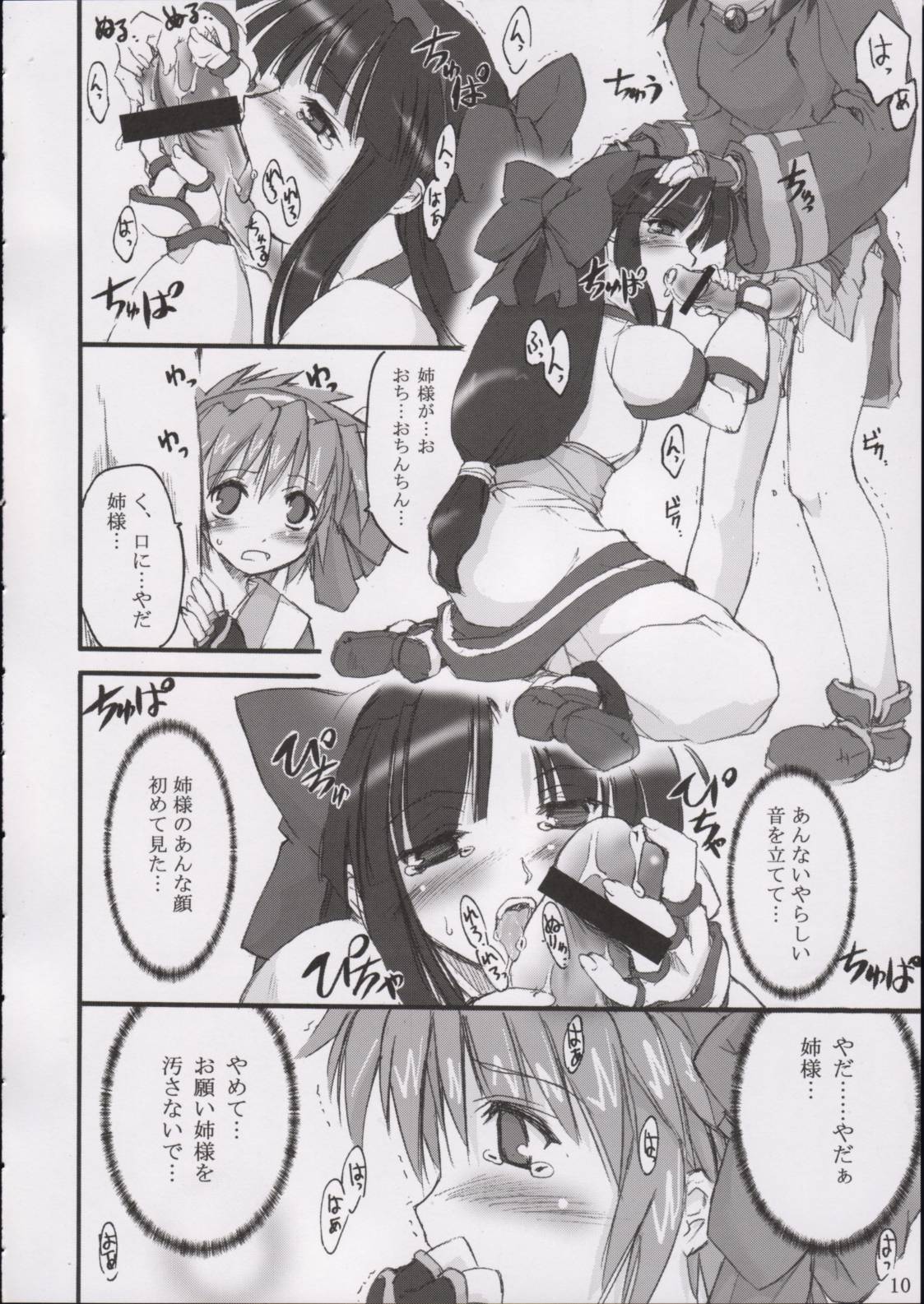 Triple Sherbet page 9 full