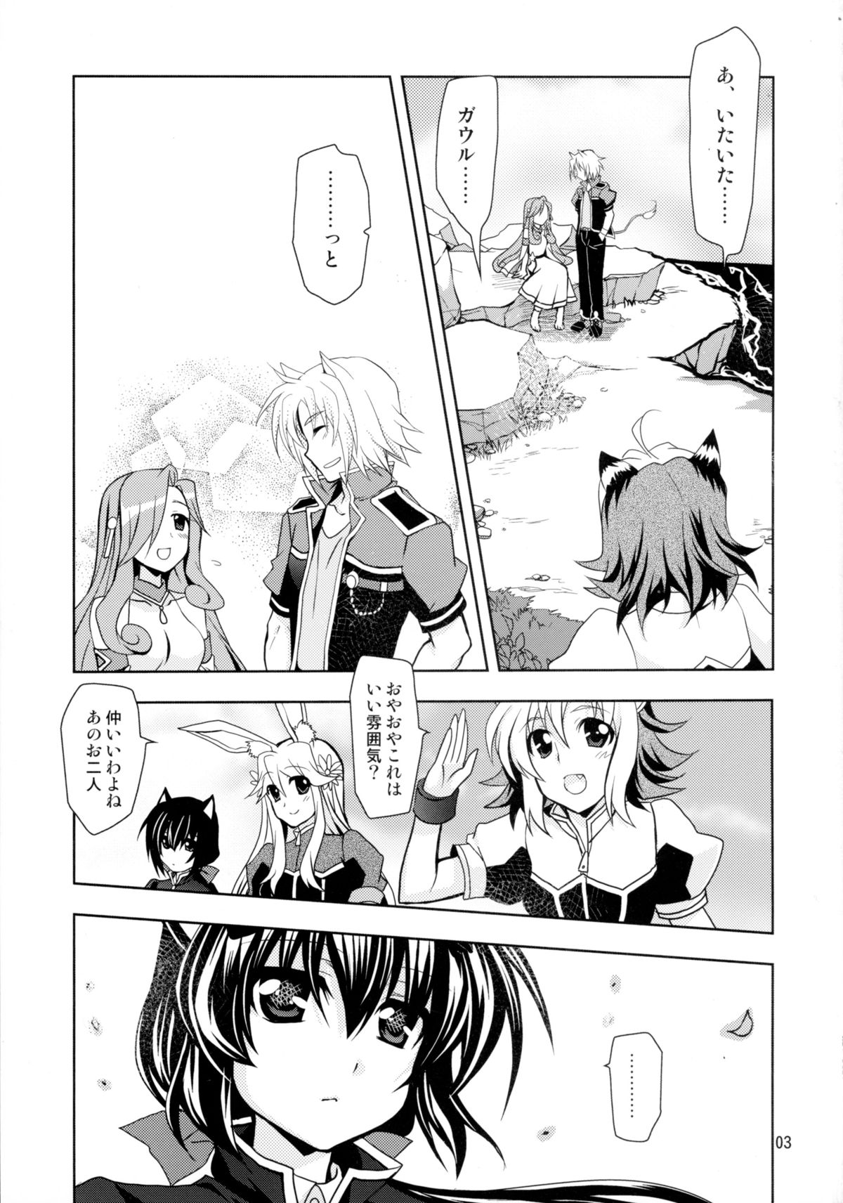 WONDeRFUL KITTeN page 3 full