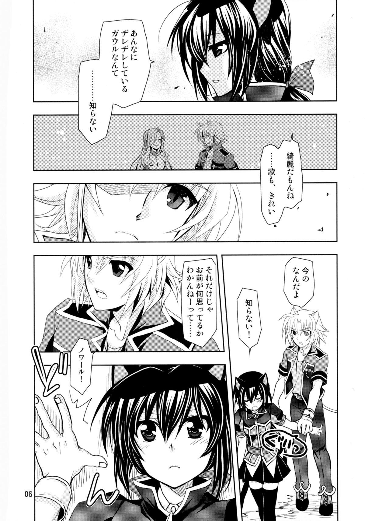 WONDeRFUL KITTeN page 6 full