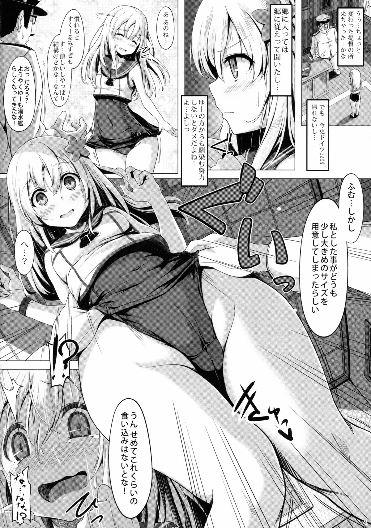 Change into a school swimsuit. page 3 full