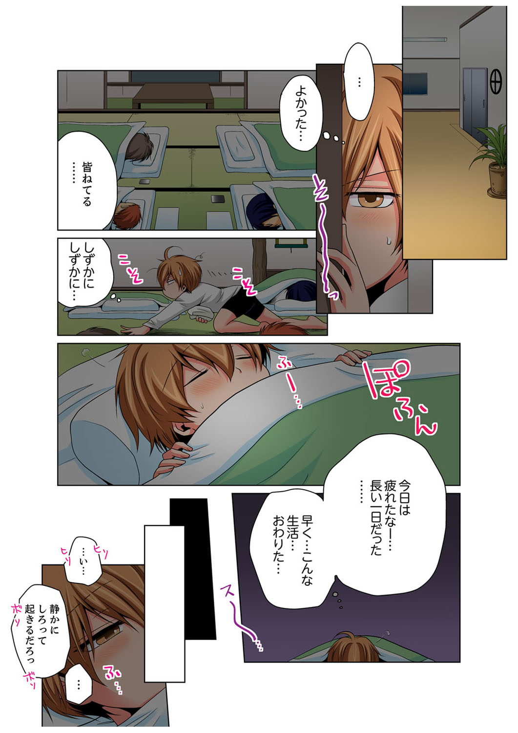 Nyotaika de Ecchi Kenshin!? Mirudake tte Itta no ni... 4 page 6 full