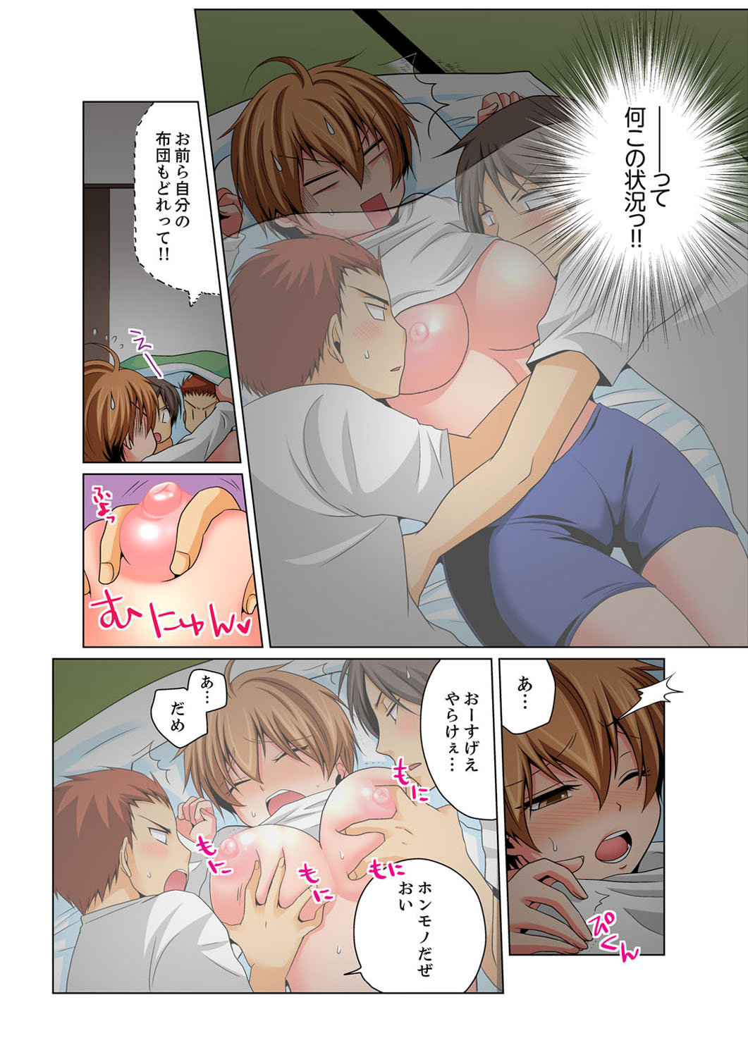Nyotaika de Ecchi Kenshin!? Mirudake tte Itta no ni... 4 page 9 full
