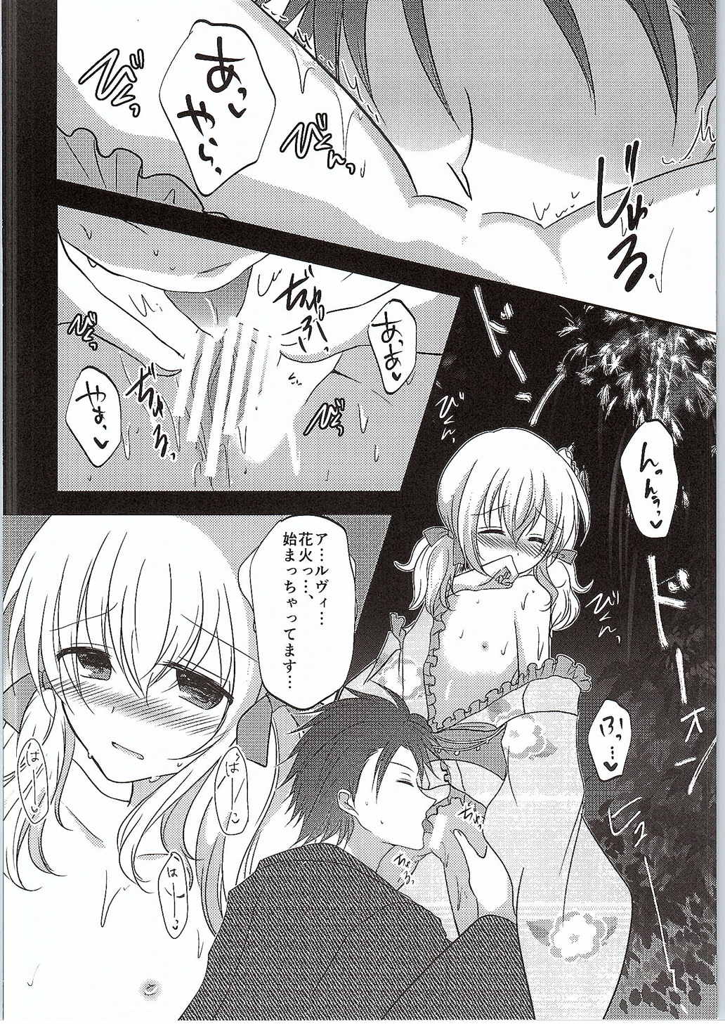 Sora ni Hanabi page 7 full
