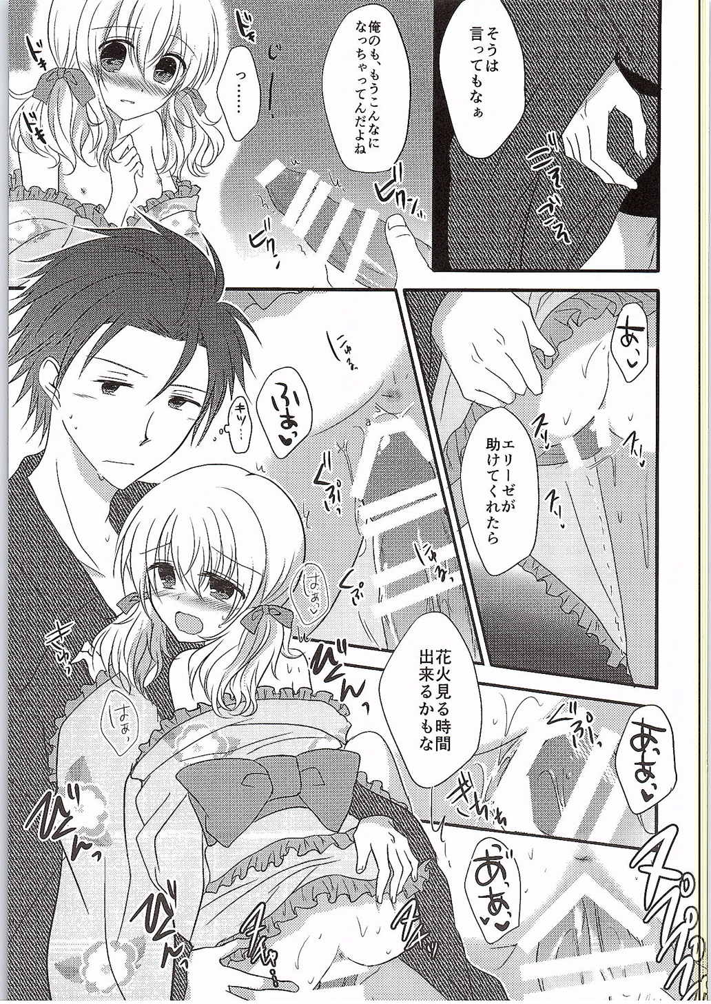 Sora ni Hanabi page 8 full