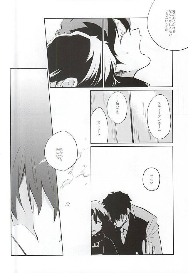 Atsuku, tokashite page 3 full