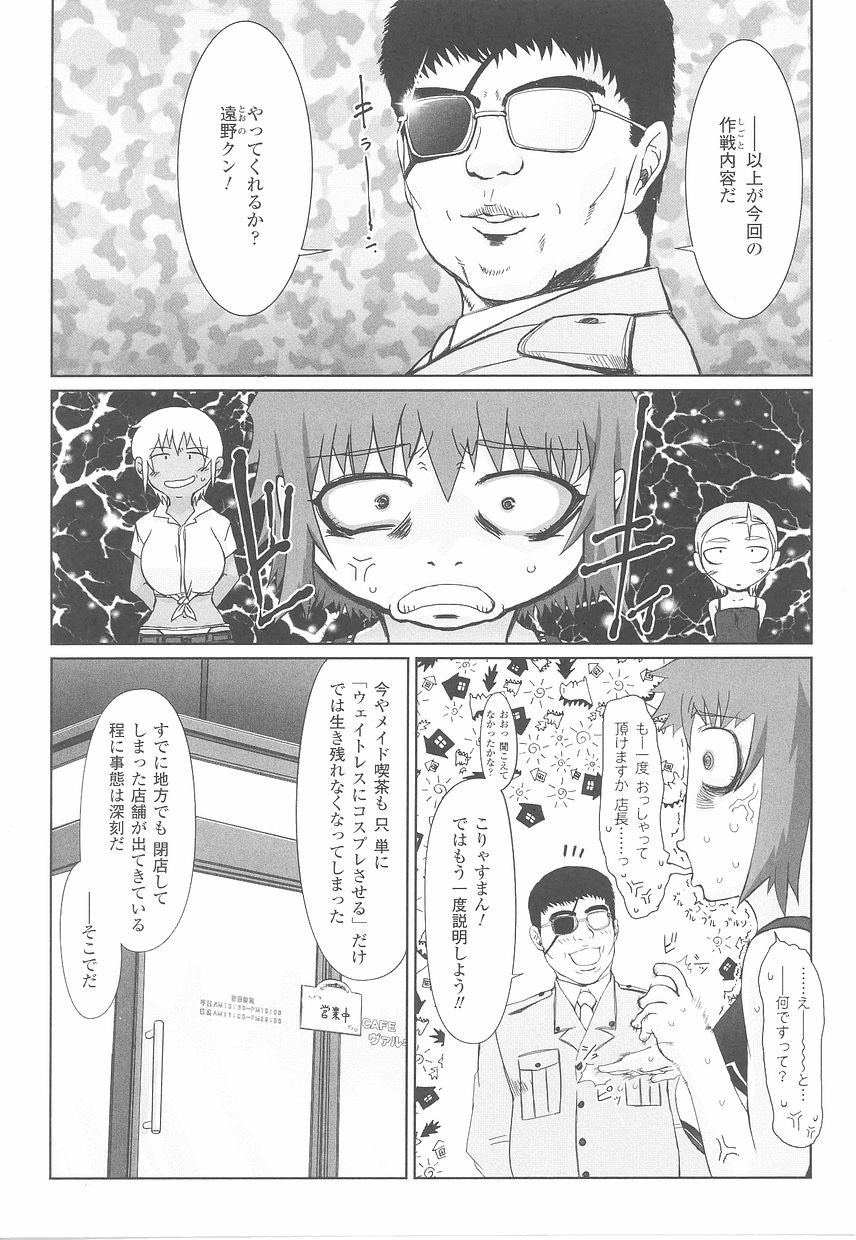 Fellatio Anthology Kouin Ojoku page 9 full