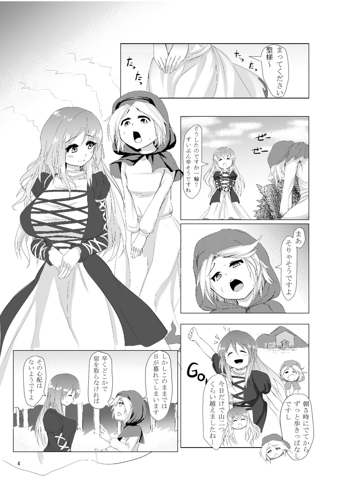 Jiko Gisei page 4 full