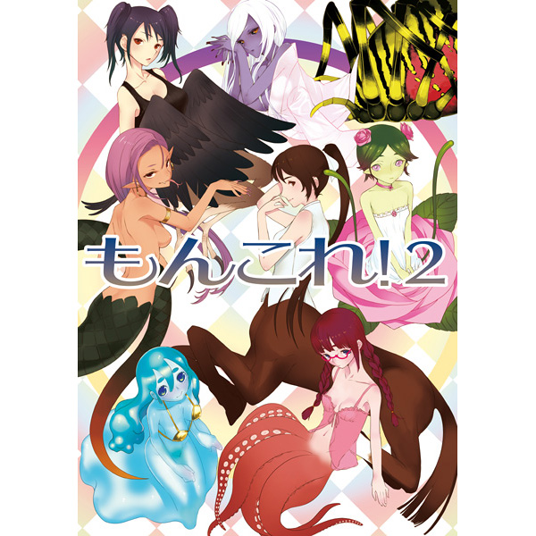 MonColle! 2 page 1 full