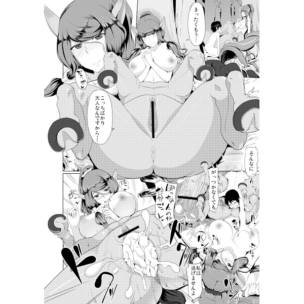 MonColle! 2 page 2 full