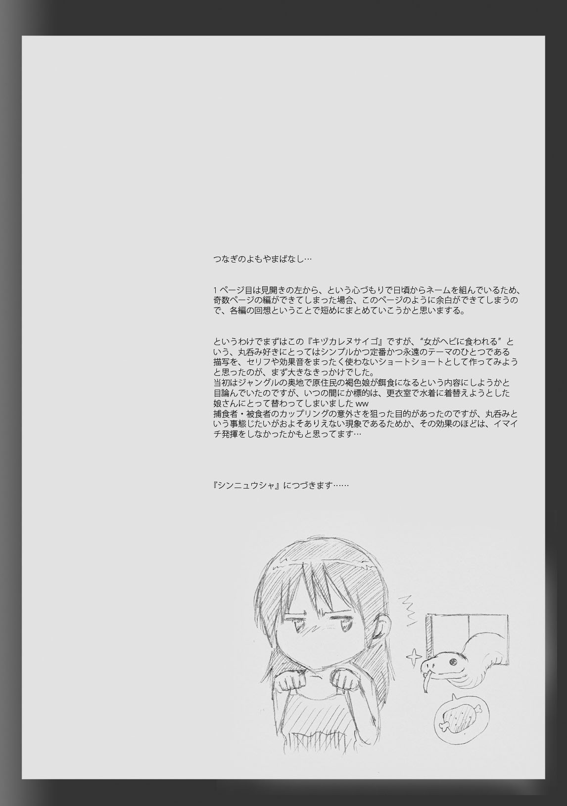 Onago no Ikie | Live Bait page 10 full