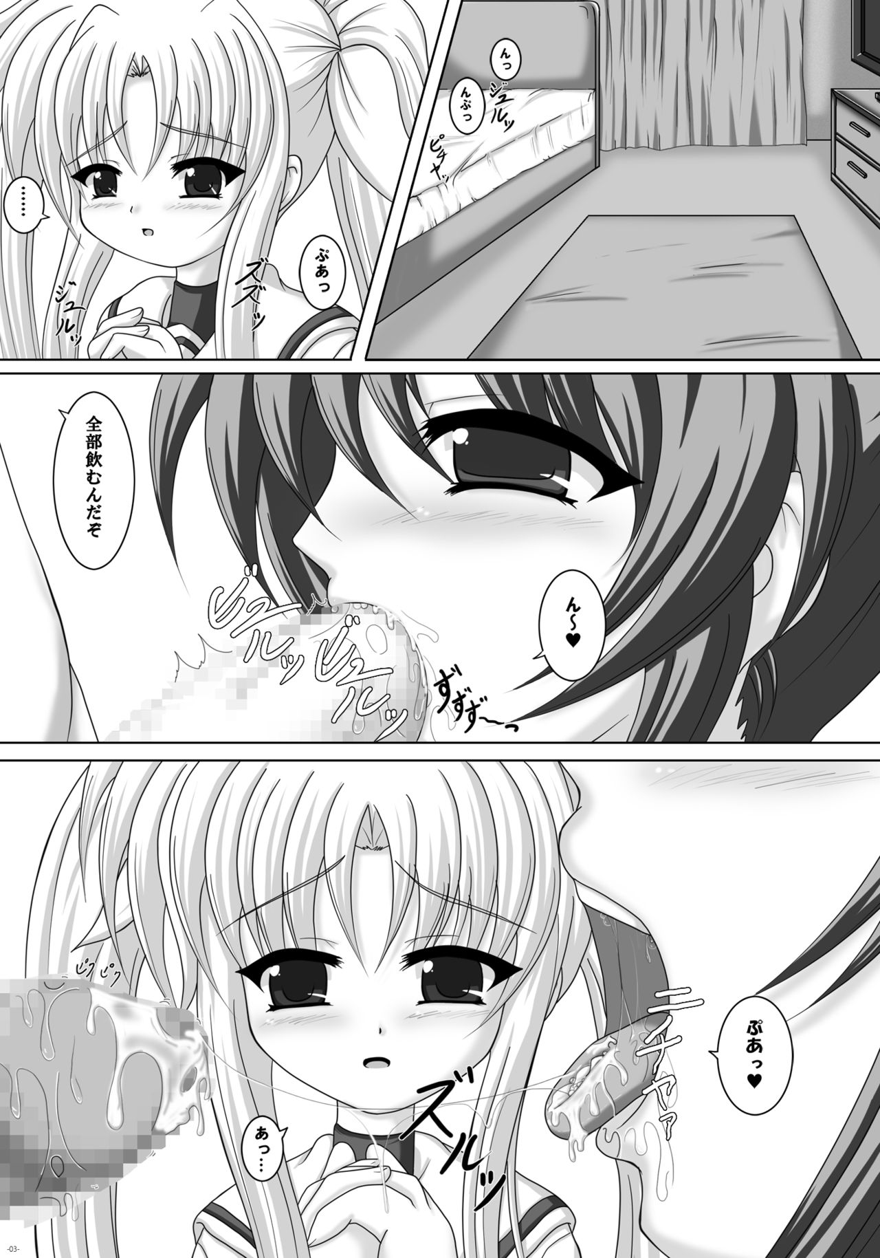 Mahou Shoujo ni Tanetsukesuru dake no Kantan na Oshigoto desu 2 kaime! page 2 full