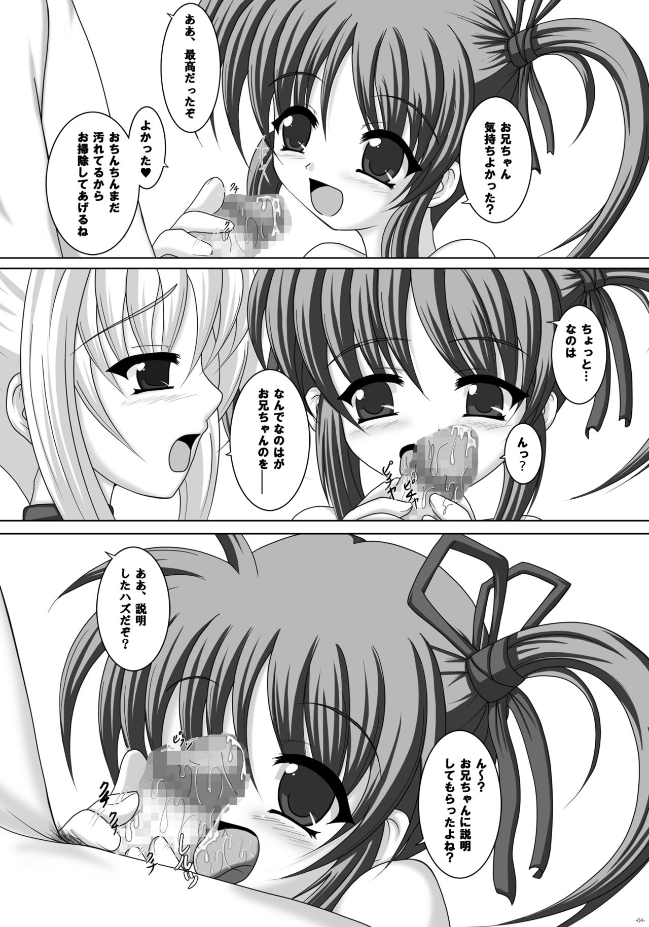 Mahou Shoujo ni Tanetsukesuru dake no Kantan na Oshigoto desu 2 kaime! page 3 full
