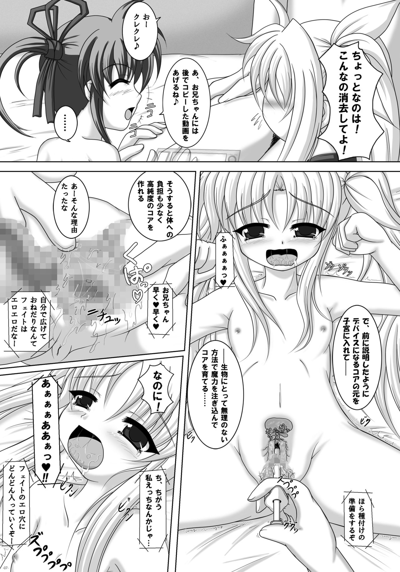 Mahou Shoujo ni Tanetsukesuru dake no Kantan na Oshigoto desu 2 kaime! page 6 full