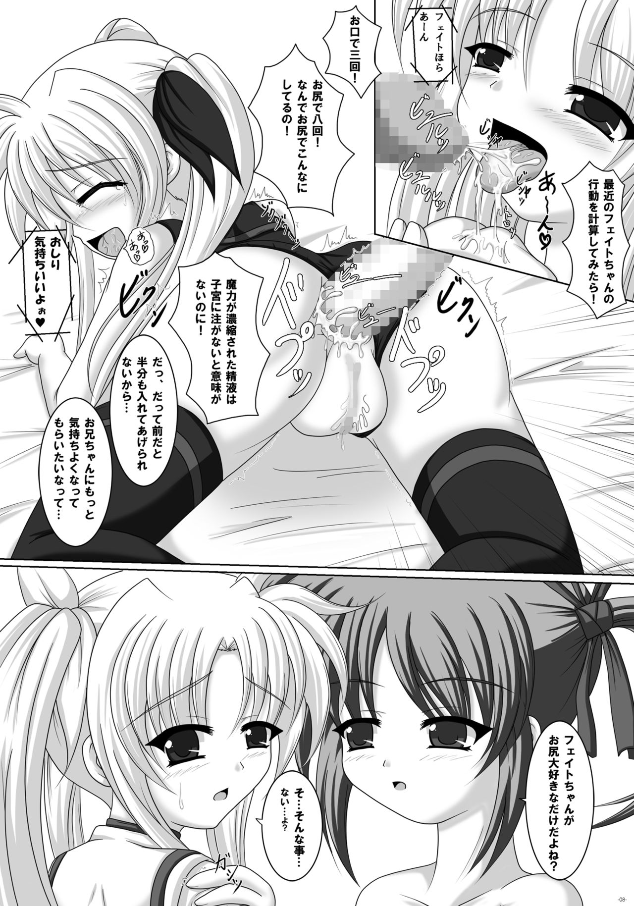Mahou Shoujo ni Tanetsukesuru dake no Kantan na Oshigoto desu 2 kaime! page 7 full