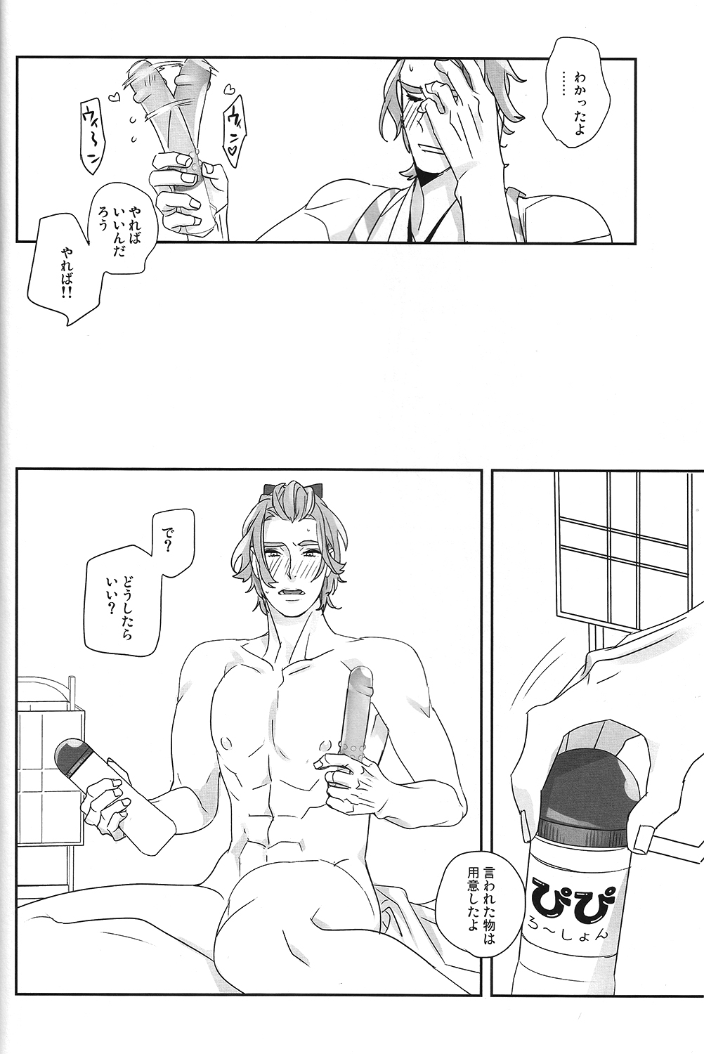 LOVE Vibration page 6 full