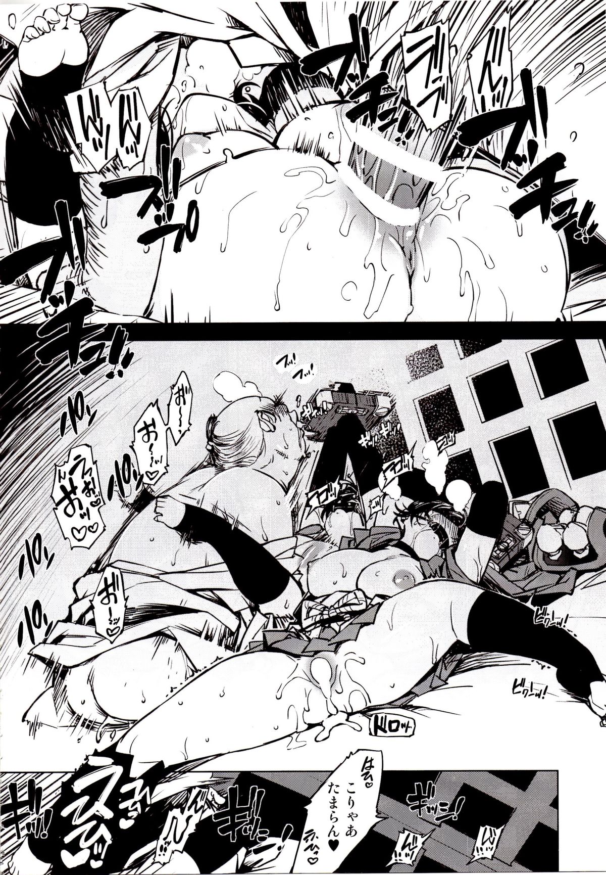 Kanraku! Onigashima page 3 full