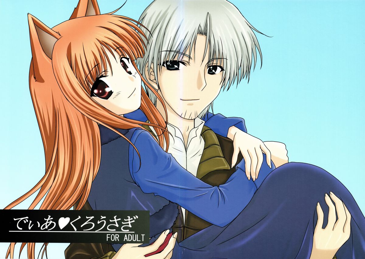 Dear Kuro Usagi page 1 full