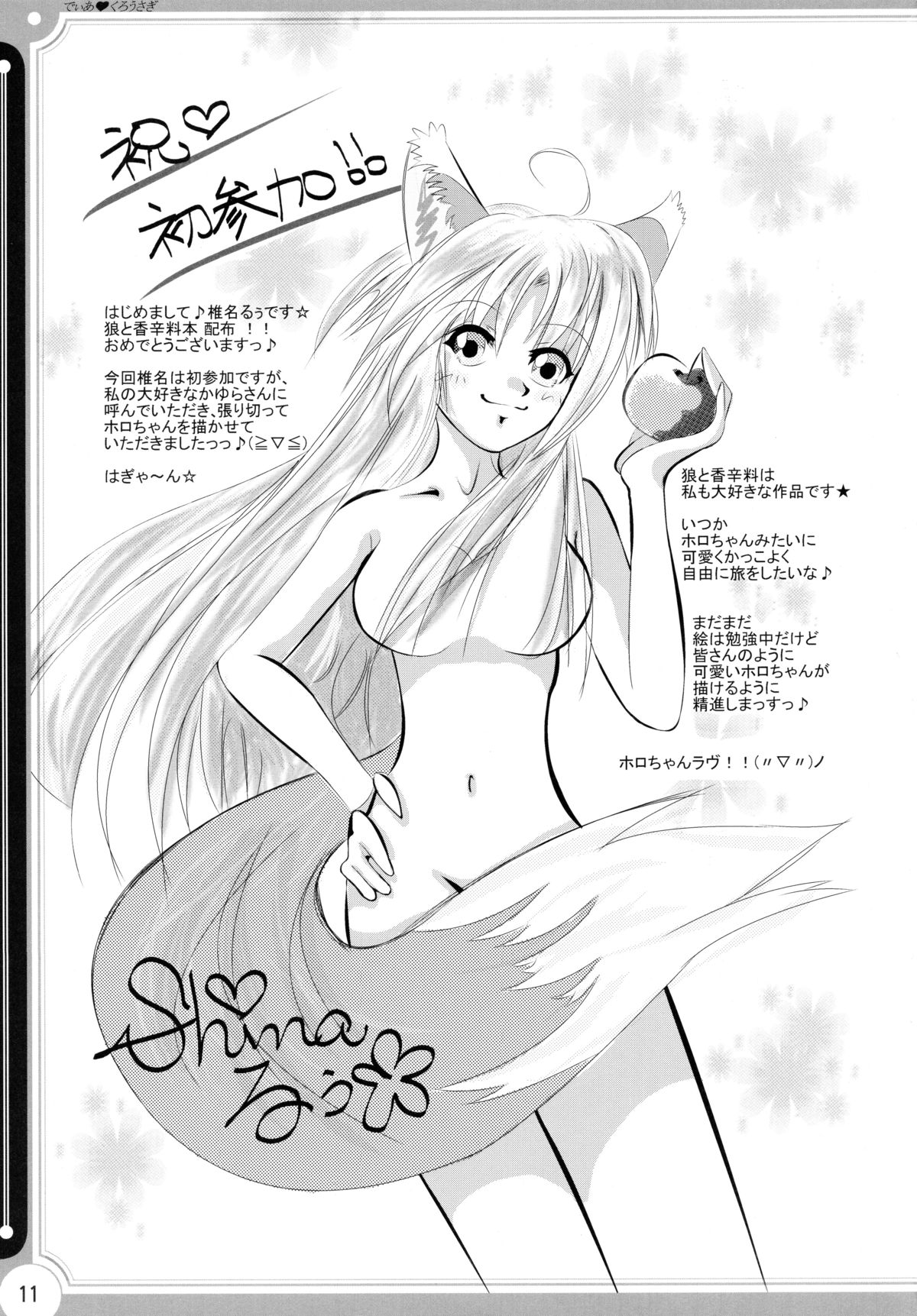 Dear Kuro Usagi page 10 full