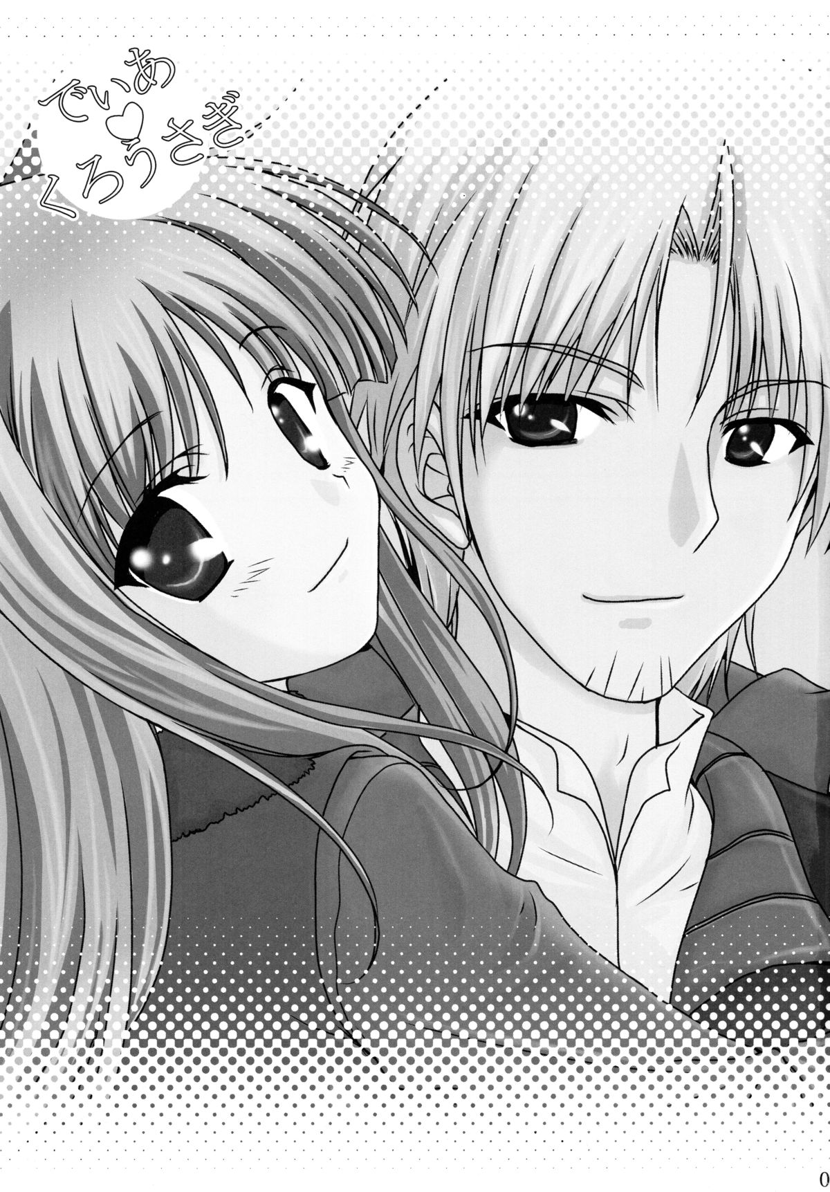 Dear Kuro Usagi page 2 full