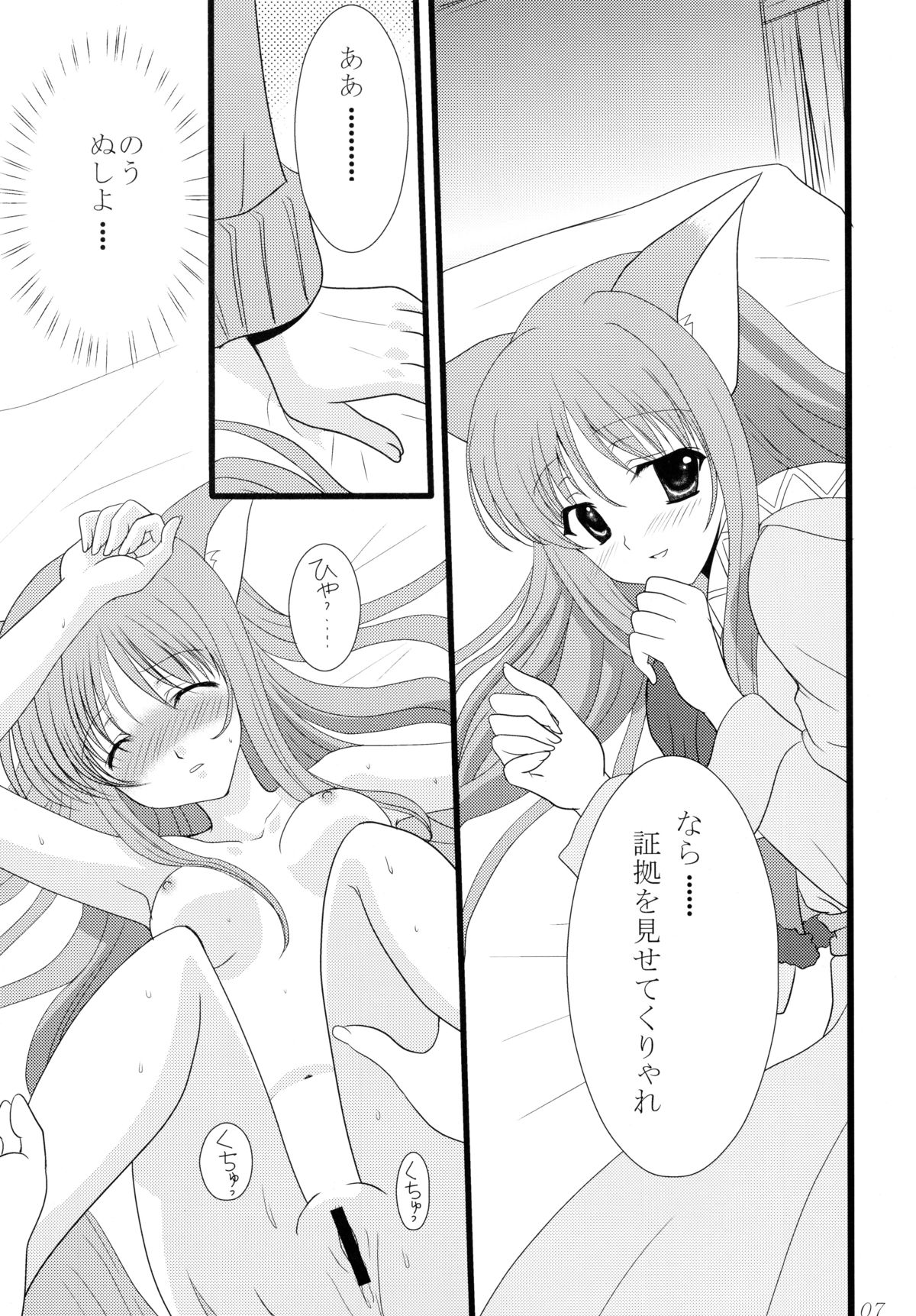 Dear Kuro Usagi page 6 full