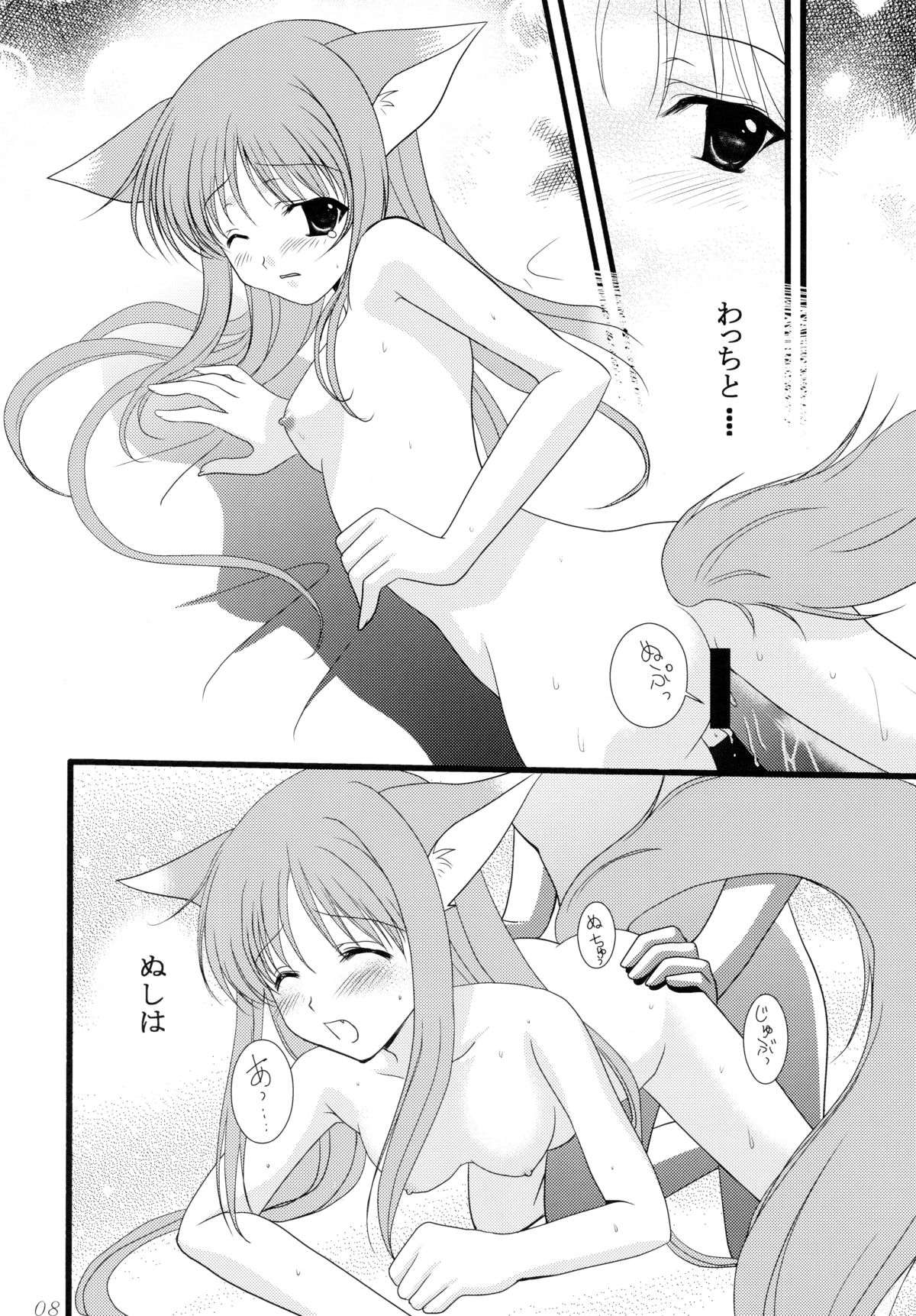 Dear Kuro Usagi page 7 full