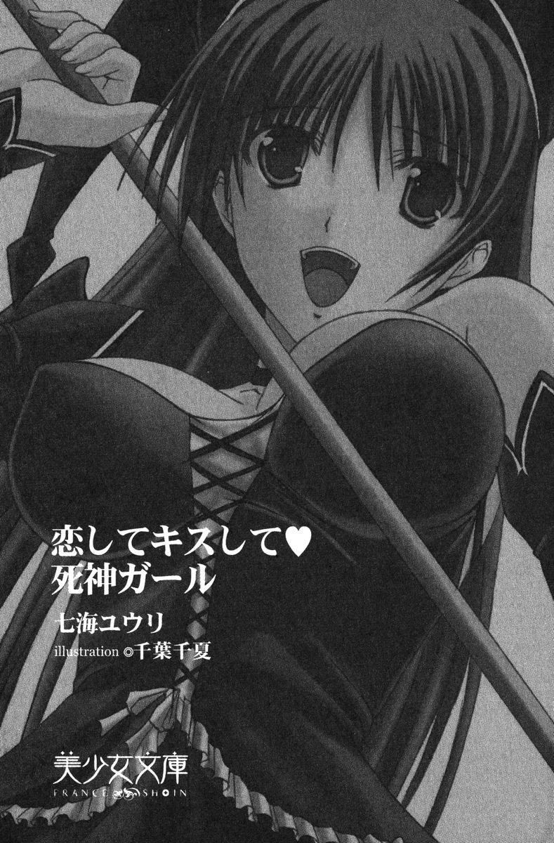 Koi shite Kiss shite Shinigami Girl page 3 full