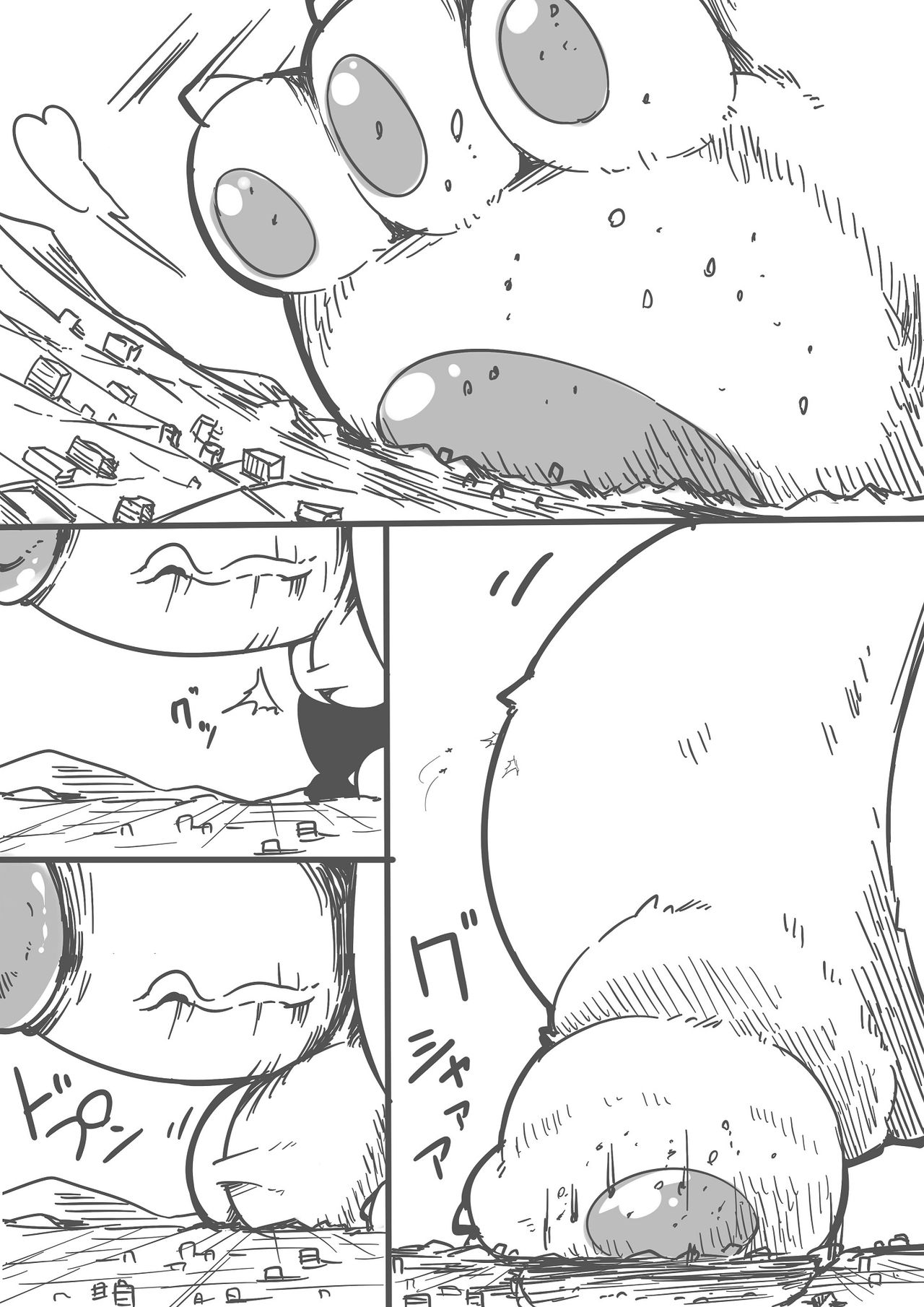 巨獣の戯れ page 4 full