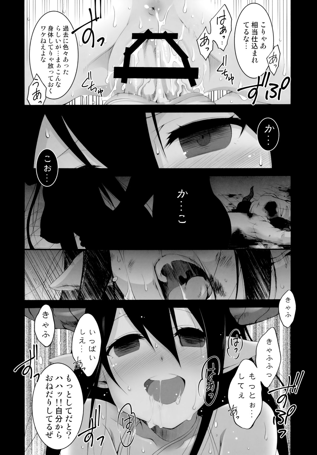 Hate Episode -Danua Ryoujoku-hen- page 9 full