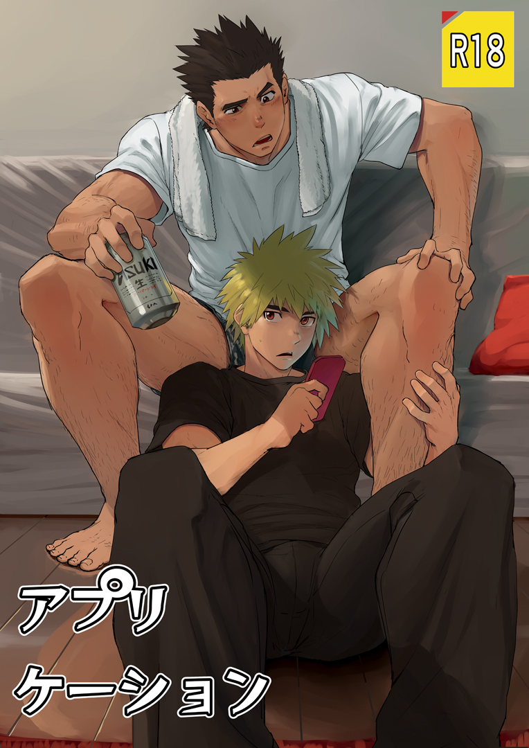 Application page 1 full