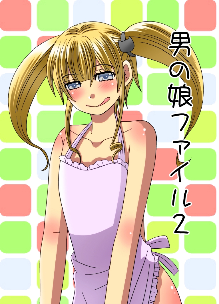 Otokonoko File 2 page 1 full