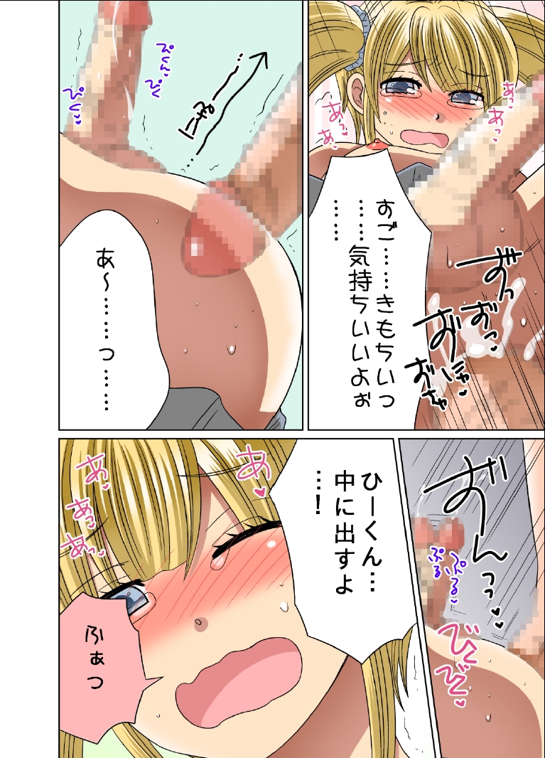 Otokonoko File 2 page 10 full
