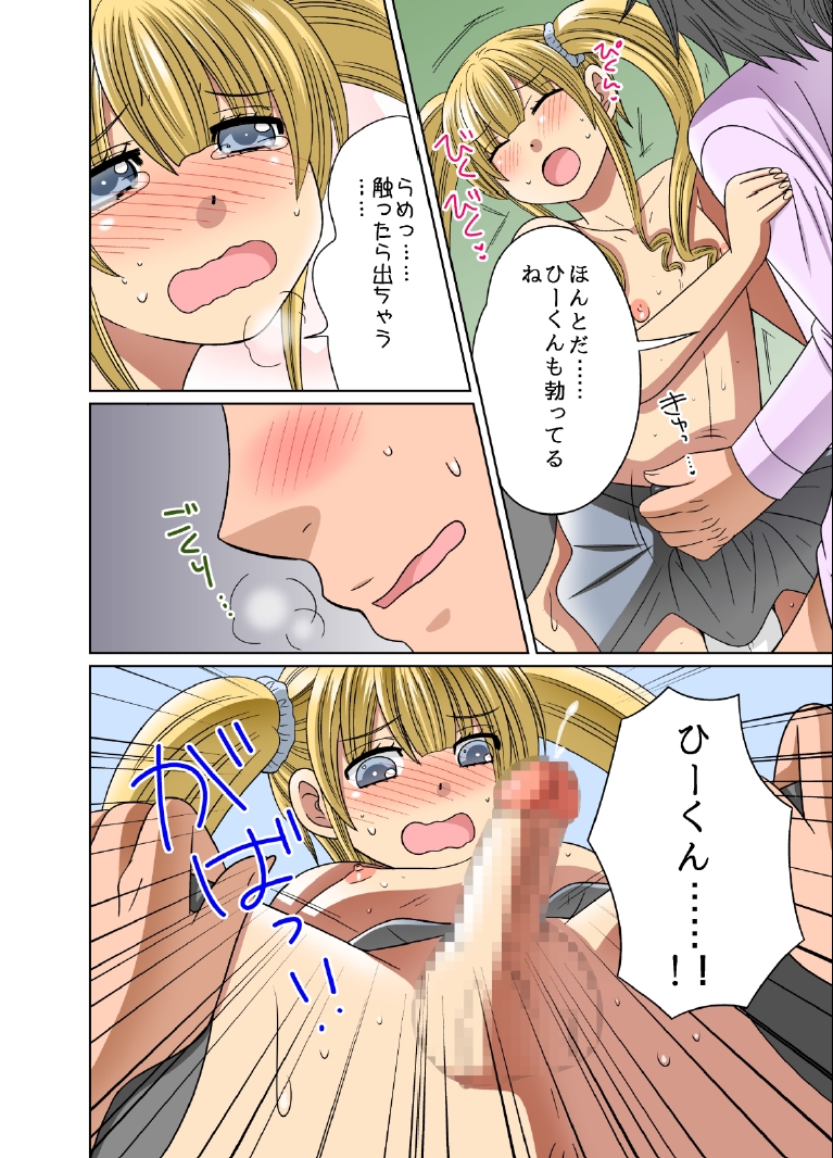 Otokonoko File 2 page 8 full