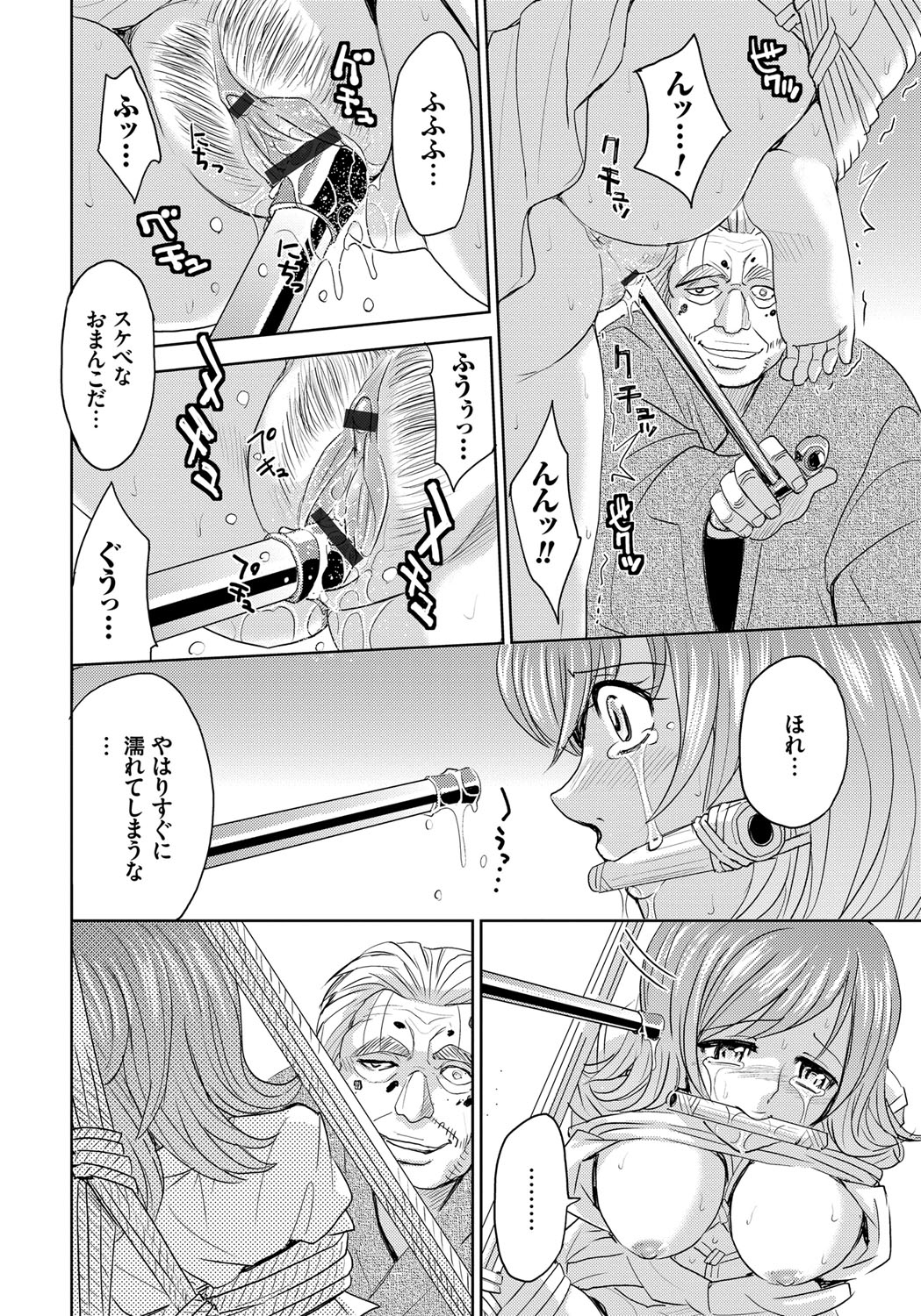 Hitozuma Chigoku page 8 full