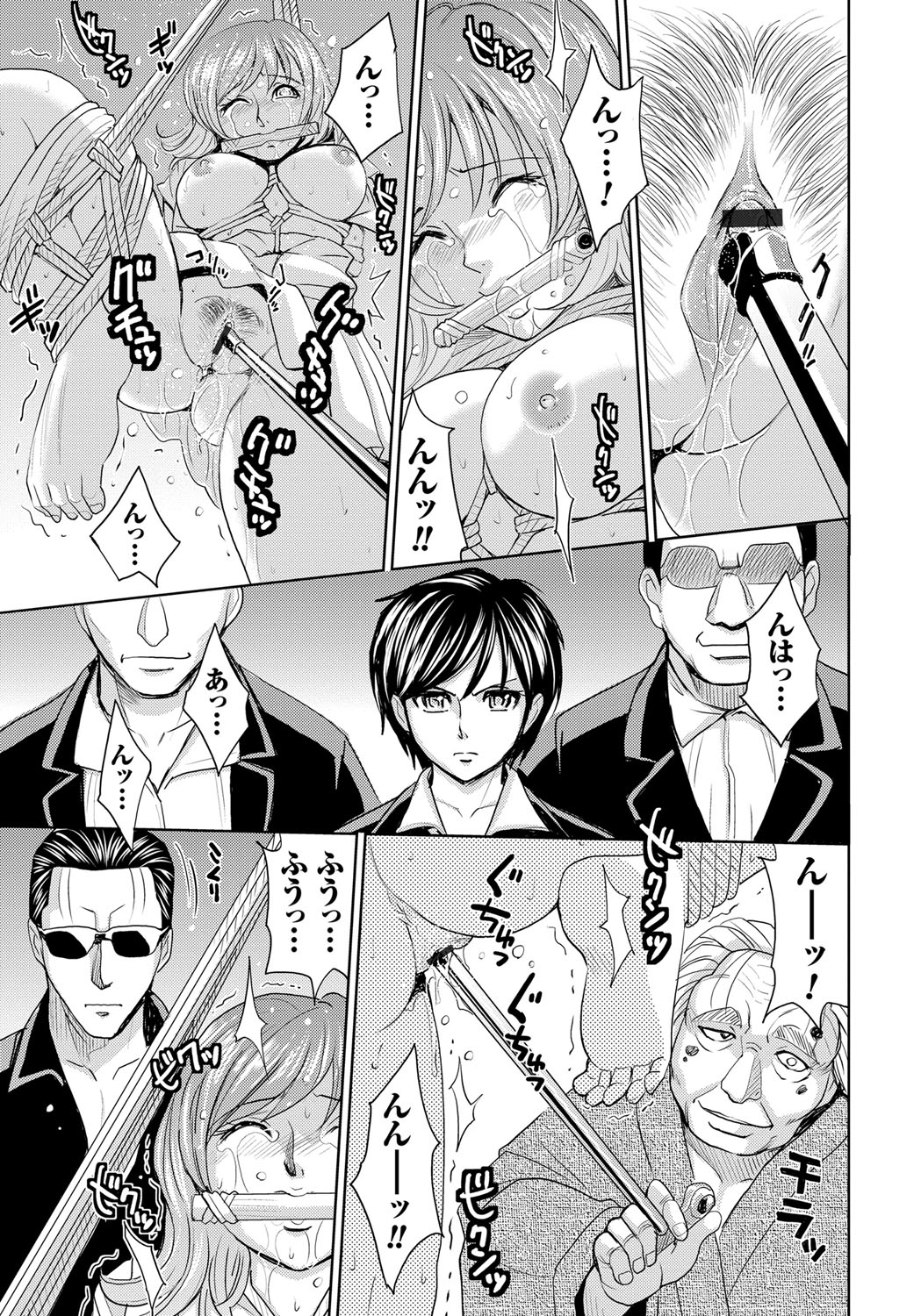 Hitozuma Chigoku page 9 full