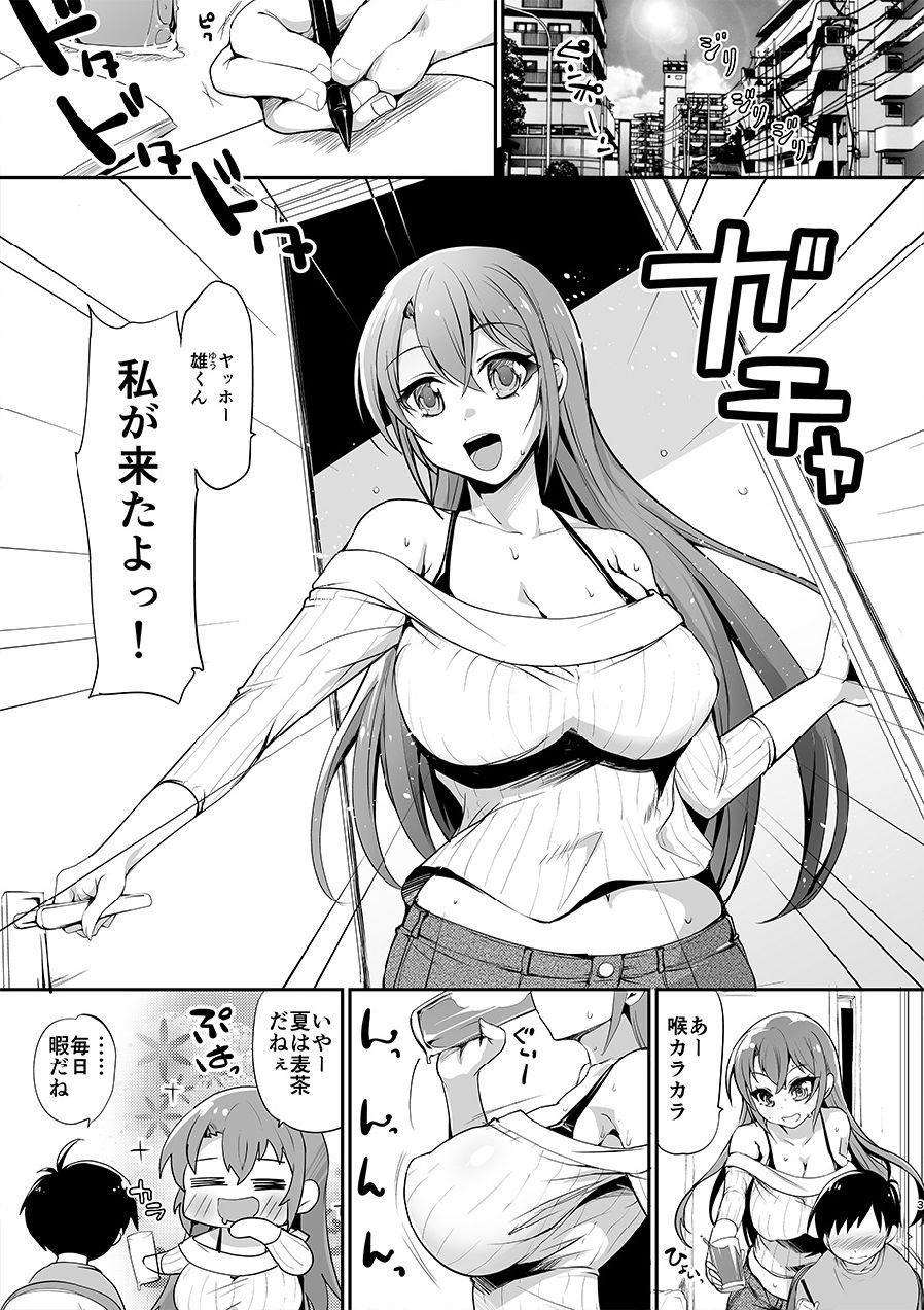 Kyonyuu no Onee-chan wa Suki desu ka? page 3 full