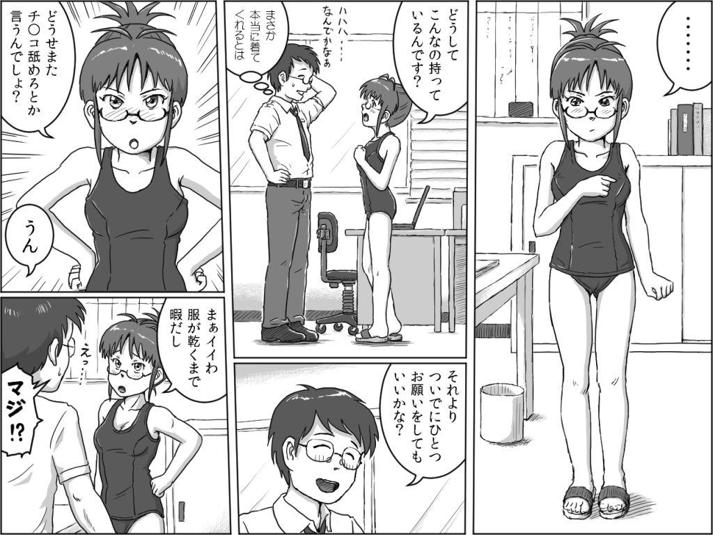 Nure Ritsuko page 3 full