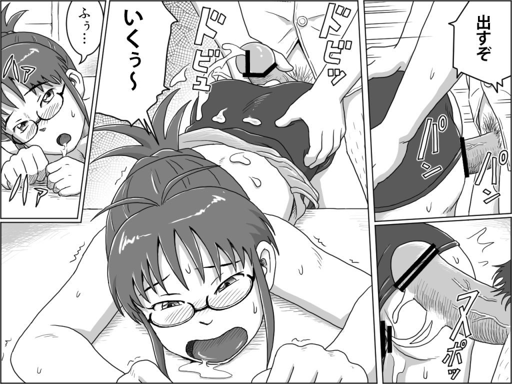Nure Ritsuko page 9 full
