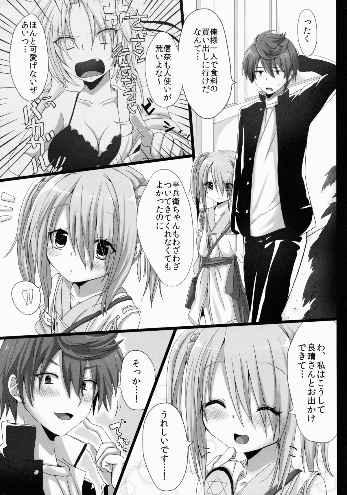 Hanbee Ijime page 2 full