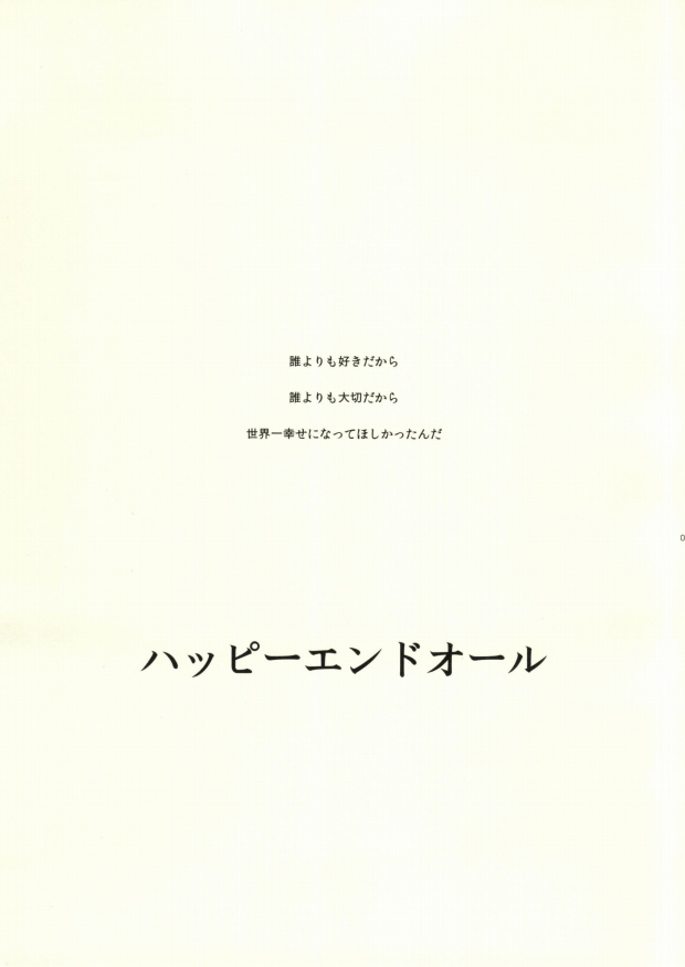 Happy End All page 2 full