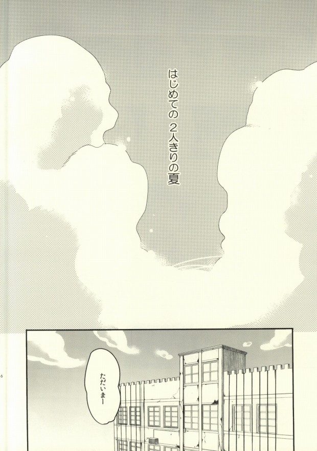 Happy End All page 4 full