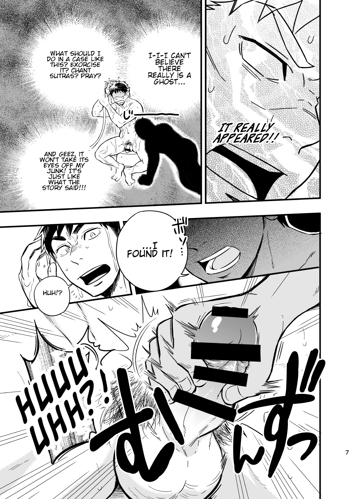 Inochi no on◯n | My Paramedick page 8 full