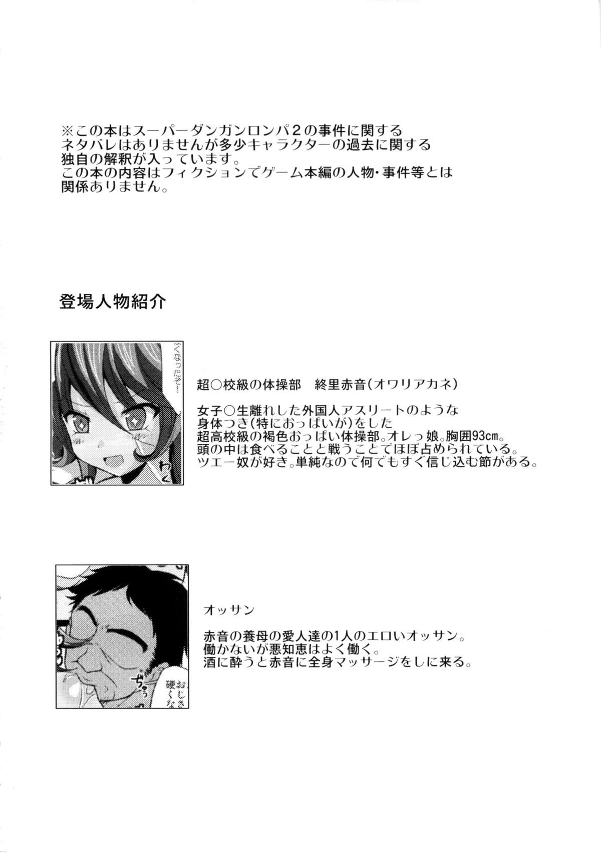 Otoko no Shippo wo Tsukaunda! page 4 full